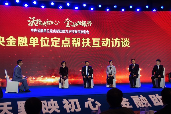 中國(guó)華融參加中央金融單位定點(diǎn)幫扶助力鄉(xiāng)村振興推進(jìn)會(huì)   獲評(píng)金融單位定點(diǎn)扶貧先進(jìn)集體、先進(jìn)個(gè)人